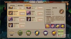 天龙八部手游跑环怎么求助帮会（新手必备跑环任务通关技巧） 
