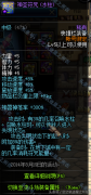 dnf快捷栏装备获取方式（dnf都有哪些快捷栏装备） 