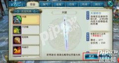 诛仙手游云梦法宝属性选择（法宝精进攻略） 