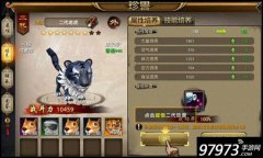 天龙八部手游怎么样升级最快（新手快速升级攻略） 
