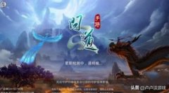 问道手游怎么赚人民币（单人搬砖赚人民币攻略） 
