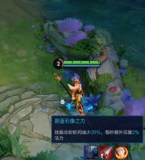 王者荣耀蓝buff是什么（蓝buff属性详解） 