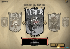 手游饥荒蜘蛛人怎么玩（蜘蛛人人物属性详解） 