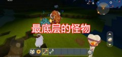 迷你世界怎么驯服野人（野人驯服方法） 