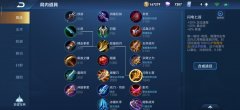 王者荣耀电刀是什么装备图片（电刀装备属性介绍） 