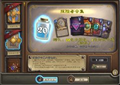 炉石传说买哪个卡包好（公认质量最高的卡包） 