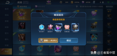 王者荣耀水晶换什么好一点（荣耀水晶兑换攻略） 