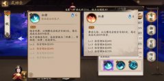 不知火阴阳师值得培养吗（不知火属性详解） 