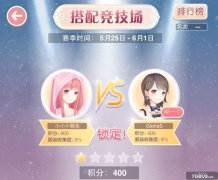 奇迹暖暖年轻的春游高分搭配（年轻的春游S级攻略） 