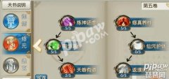 诛仙手游青云技能加点图（青云技能怎么加点） 