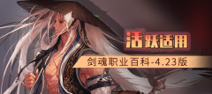 剑魂技能加点（教你如何学习技能加点） 