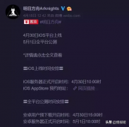 明日方舟公测时间多久（公测时间及开服须知） 