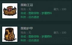饥荒武器伤害排行（哪个武器伤害最高） 