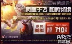 王昭君凤凰于飞多少钱（凤凰于飞返场价格） 