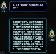 王者荣耀巅峰赛是什么模式（ 新模式巅峰赛简介） 