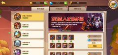 放置奇兵新手攻略大全（新手快速入门攻略） 