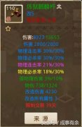 问道手游法宝概率表（触发几率详解） 