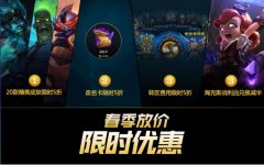 lol改名卡半价周期表（改名卡半价活动详情介绍） 