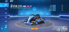 跑跑卡丁车车型大全（历代最强车型盘点） 