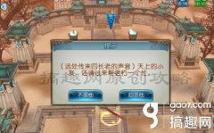 诛仙手游四灵幡隐藏任务怎么做（四灵幡隐藏任务攻略） 