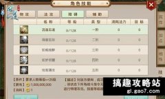 问道手游法宝怎么升级技能（法宝特殊技能升级技巧） 