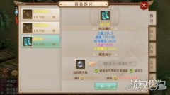 问道手游做装备技巧集锦（装备打造必备攻略） 