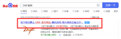 dnf配置要求高吗（最佳电脑配置推荐） 