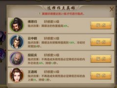天龙八部手游峨眉指点方案（峨眉技能指点攻略） 