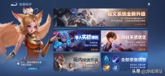 王者荣耀哪里可以领铭文碎片（免费获取铭文的3种方法） 