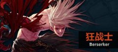 dnf狂战士加点图片（狂战士新手加点推荐） 