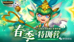 英雄联盟蓝色精粹怎么赚的快（快速获得蓝色精粹方法一览） 