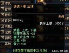 dnf冰属性攻击的宝珠是什么（附魔宝珠大全） 