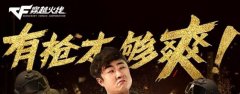 cfcdk兑换网站手游（cf手游有效兑换码大全） 