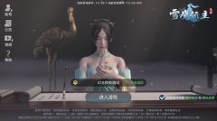 雪鹰领主官方手游（雪鹰领主手游抢先专区） 
