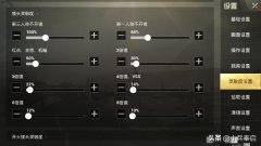 灵敏度设置和平精英不求人（和平精英调灵敏度口诀） 