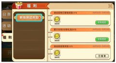 迷你世界免费领取皮肤（无限金币免费领取攻略） 