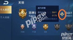 英雄战力查询排名（王者荣耀荣耀战力查询） 