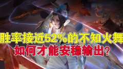 不知火舞铭文怎么搭配（铭文出装推荐及打法攻略） 