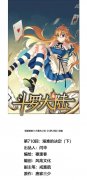斗罗大陆最新章节免费阅读（斗罗大陆在线阅读免费笔趣阁） 