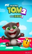 我的汤姆猫2下载破解版（我的汤姆猫无限金币） 