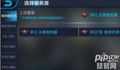 王者荣耀抢先服号申请（抢先服号申请注册流程） 