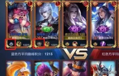 王者荣耀战力排行在哪看（最新战力排行榜查看方法） 