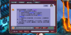 梦幻西游剧情奖励（最顶级剧情奖励） 