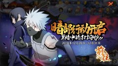 暗部卡卡西皮肤怎么获得（暗部卡卡西时装活动入口） 