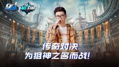 穿越火线白鲨个人资料（穿越火线白鲨战队最新消息） 