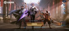 王者荣耀新手怎么玩（零基础入门教程） 