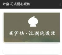 王者荣耀名字符号爱心怎么打（王者荣耀带符号的游戏名字） 