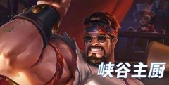 典韦最强出装秒人回血（国服典韦的最强出装推荐） 