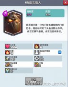 皇室战争天狗无解卡组（皇室战争十大最强卡组） 