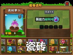 植物大战僵尸2无尽模式最佳阵容（天空无尽超详细攻略） 
